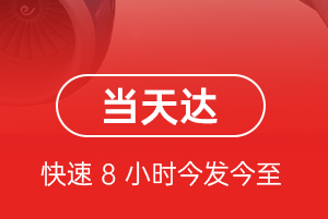 保山云瑞机场物流航空货运公司【机场