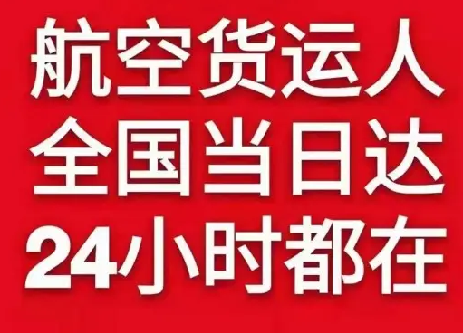 保山云瑞机场物流货物、航空货运:物流行业各岗位招聘